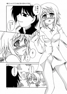 [Red Ribbon Revenger (Hayama, Kamihara Mizuki, Makoushi)] Ore to Char ga Konna ni Midareru Wake ga nai (IS ) - page 4