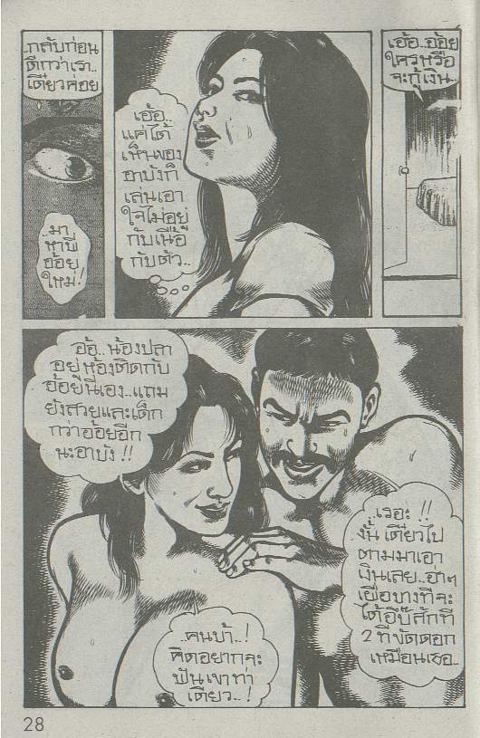 002 page 12 full