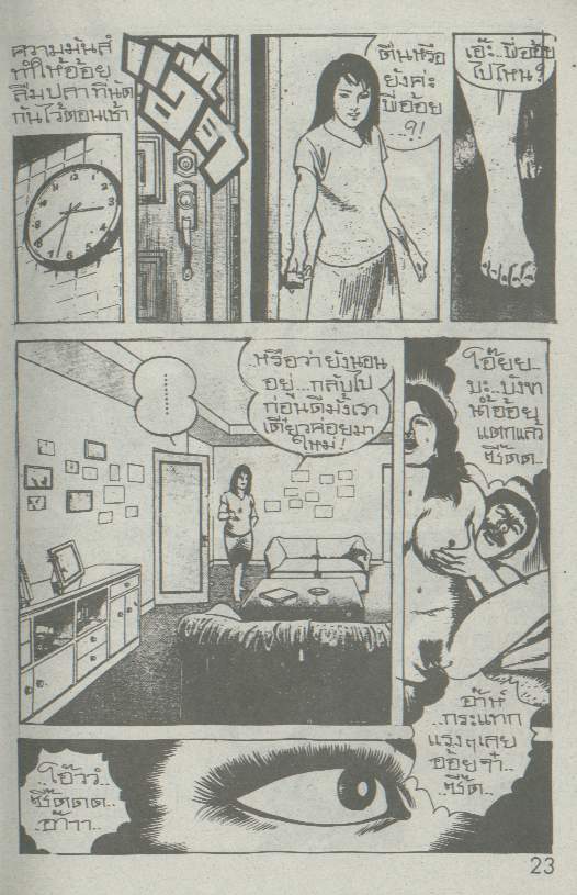002 page 7 full