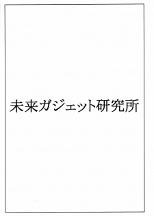 (C80) [enuma elish (Yukimi)] OMD (Steins;Gate) [Chinese] [工口神社汉化] - page 5
