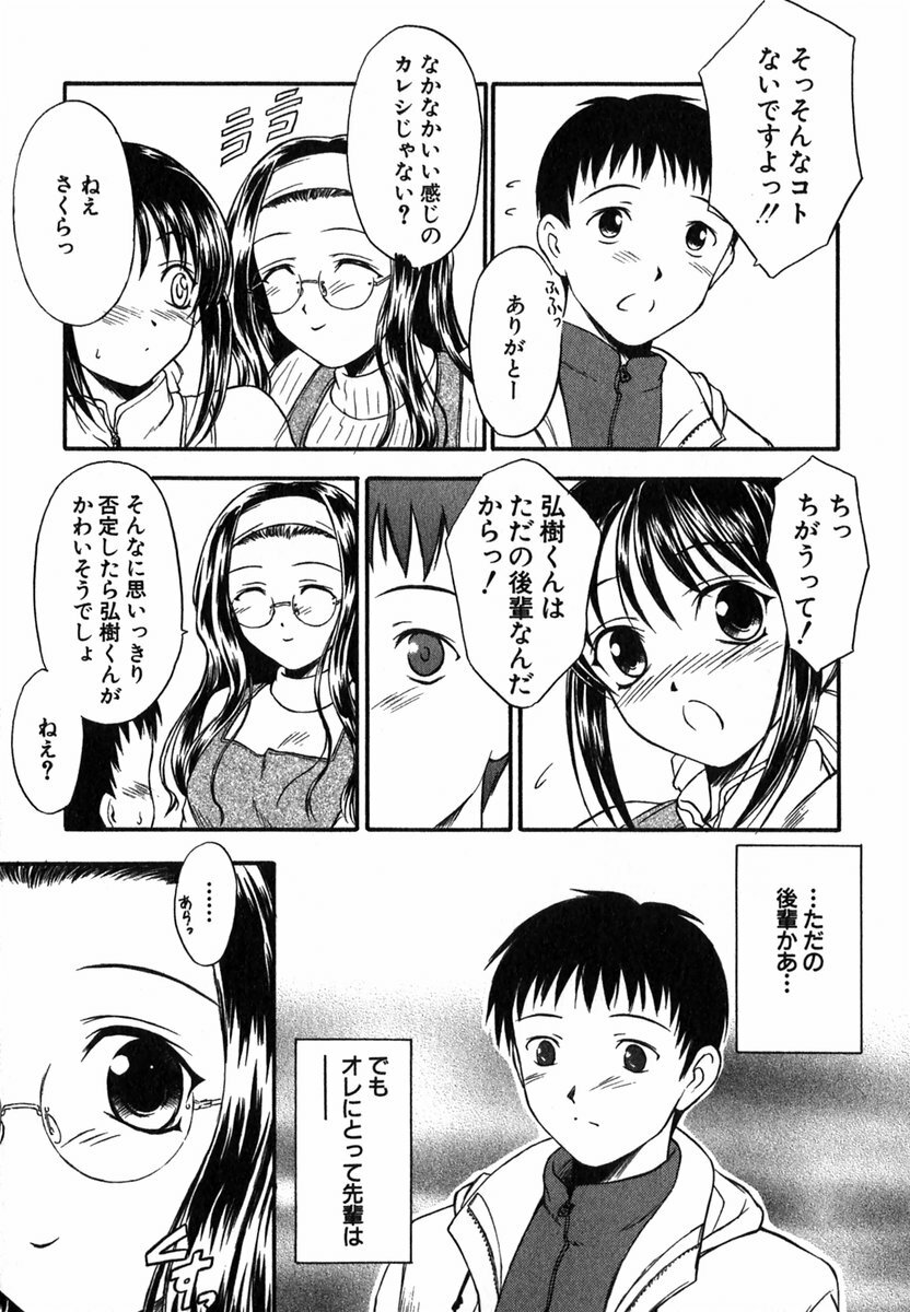 [Inoue Tomii] Suzuran Sabou Monogatari page 12 full