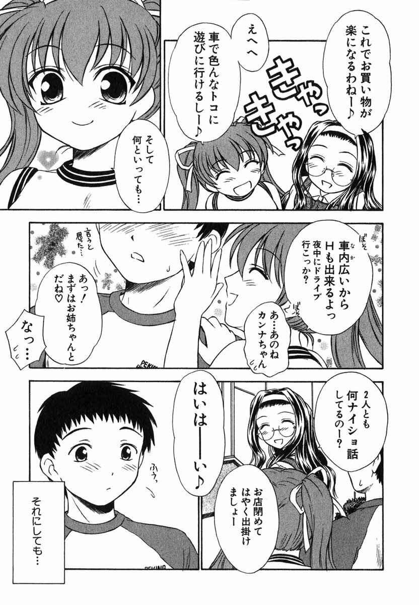[Inoue Tomii] Suzuran Sabou Monogatari page 136 full