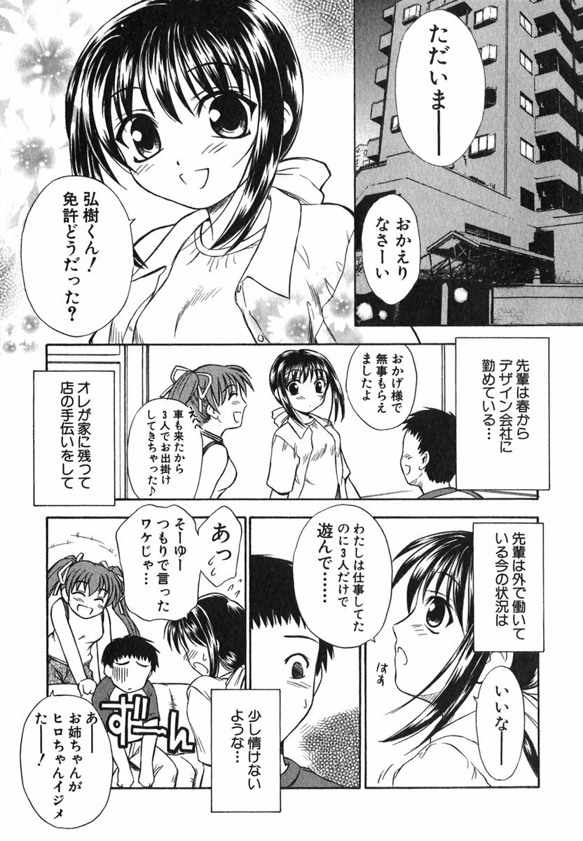 [Inoue Tomii] Suzuran Sabou Monogatari page 138 full