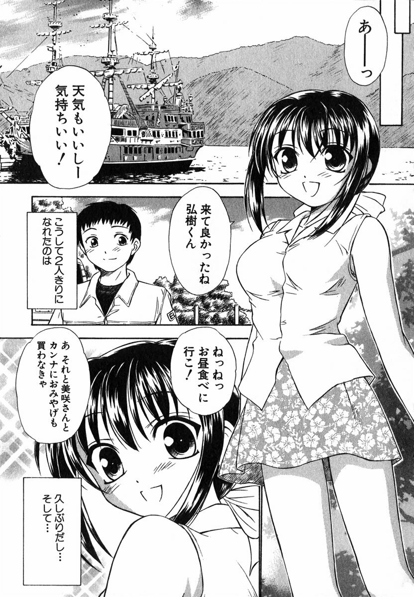 [Inoue Tomii] Suzuran Sabou Monogatari page 140 full