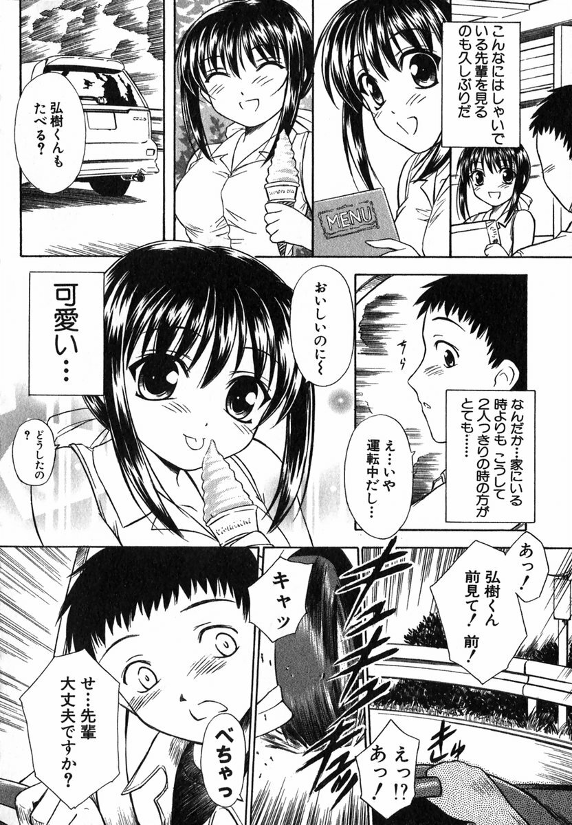 [Inoue Tomii] Suzuran Sabou Monogatari page 141 full