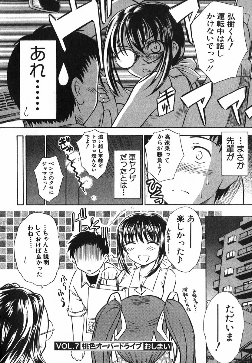 [Inoue Tomii] Suzuran Sabou Monogatari page 155 full