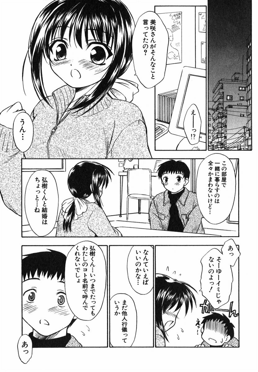 [Inoue Tomii] Suzuran Sabou Monogatari page 162 full