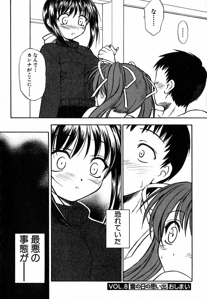 [Inoue Tomii] Suzuran Sabou Monogatari page 175 full