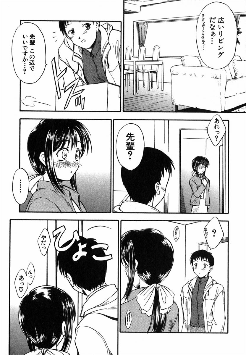 [Inoue Tomii] Suzuran Sabou Monogatari page 20 full