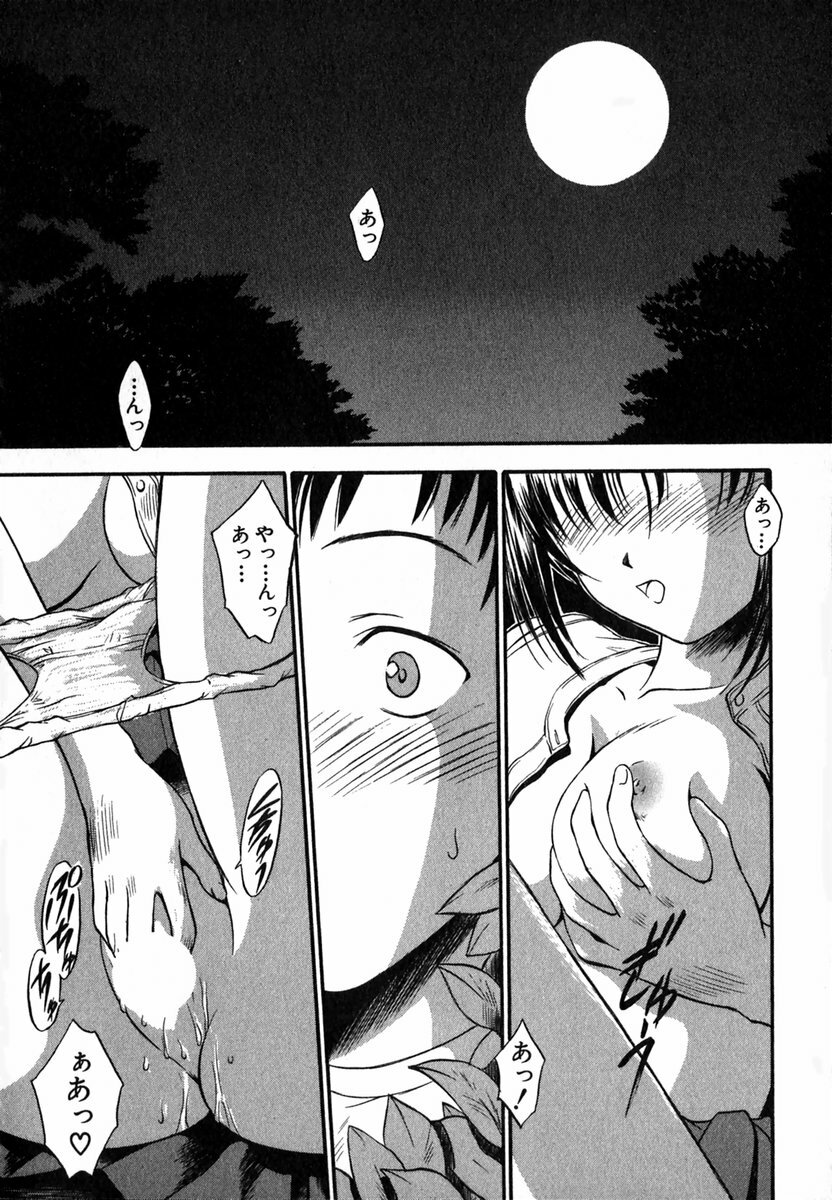 [Inoue Tomii] Suzuran Sabou Monogatari page 29 full