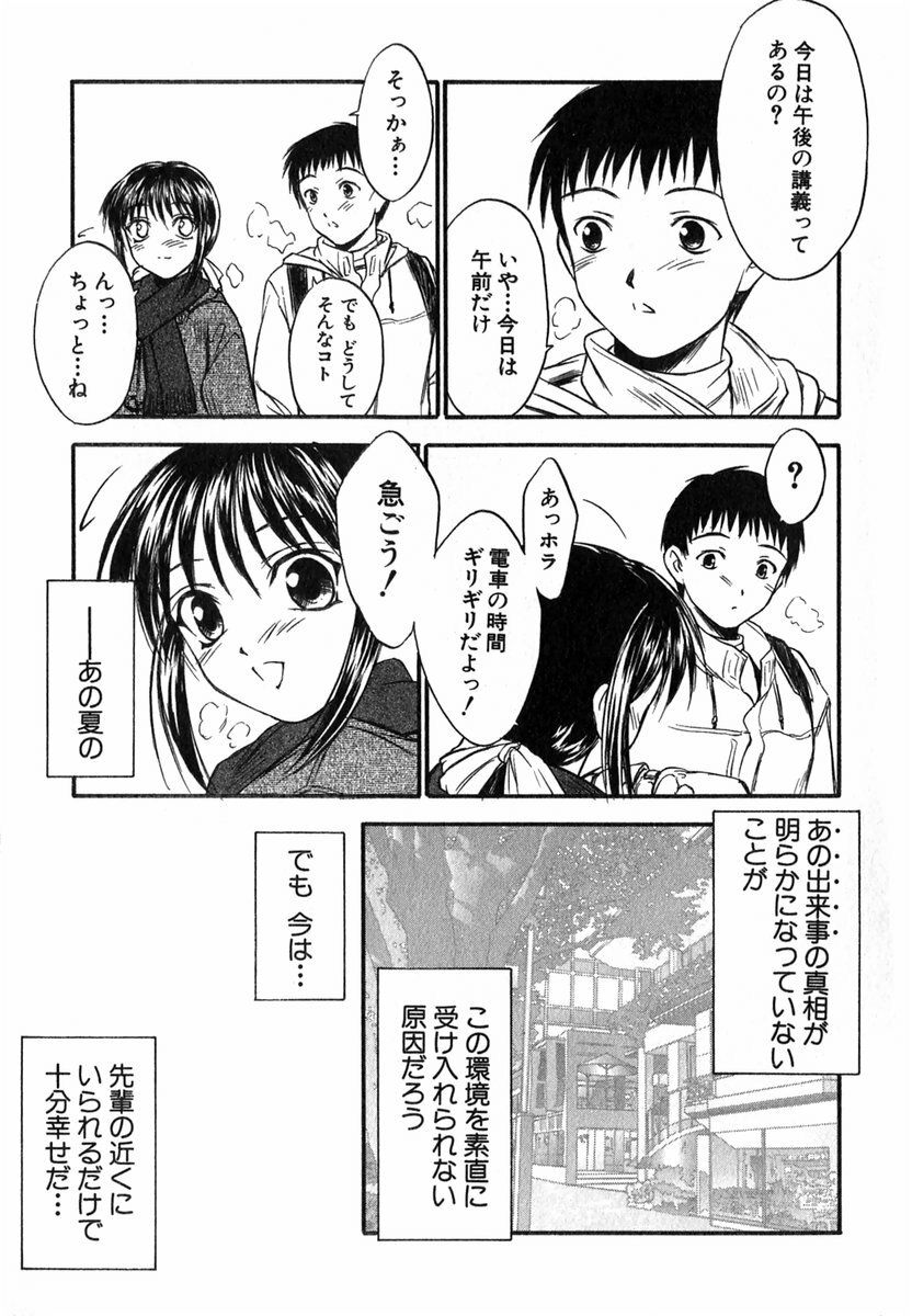 [Inoue Tomii] Suzuran Sabou Monogatari page 36 full