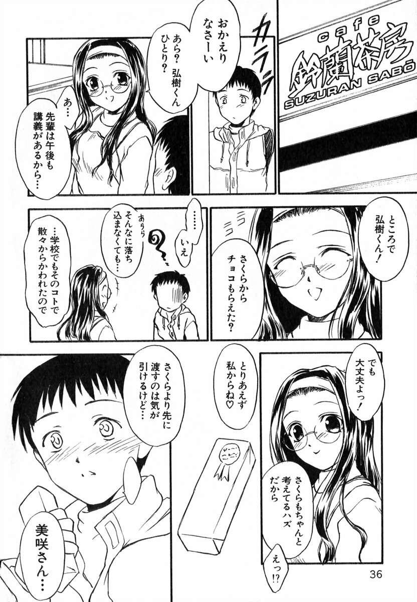 [Inoue Tomii] Suzuran Sabou Monogatari page 37 full