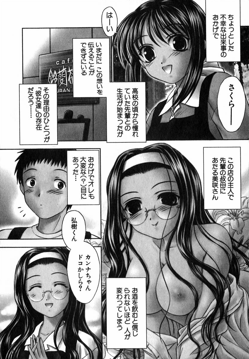 [Inoue Tomii] Suzuran Sabou Monogatari page 69 full