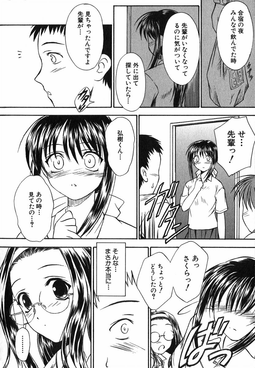 [Inoue Tomii] Suzuran Sabou Monogatari page 77 full