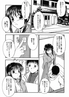 [Inoue Tomii] Suzuran Sabou Monogatari - page 18