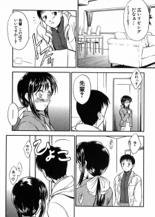 [Inoue Tomii] Suzuran Sabou Monogatari - page 20