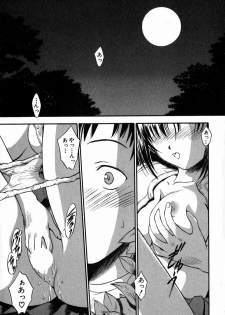 [Inoue Tomii] Suzuran Sabou Monogatari - page 29