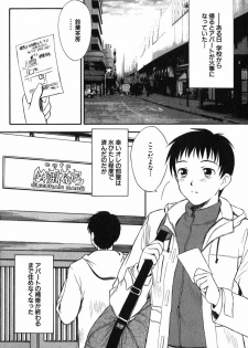 [Inoue Tomii] Suzuran Sabou Monogatari - page 9