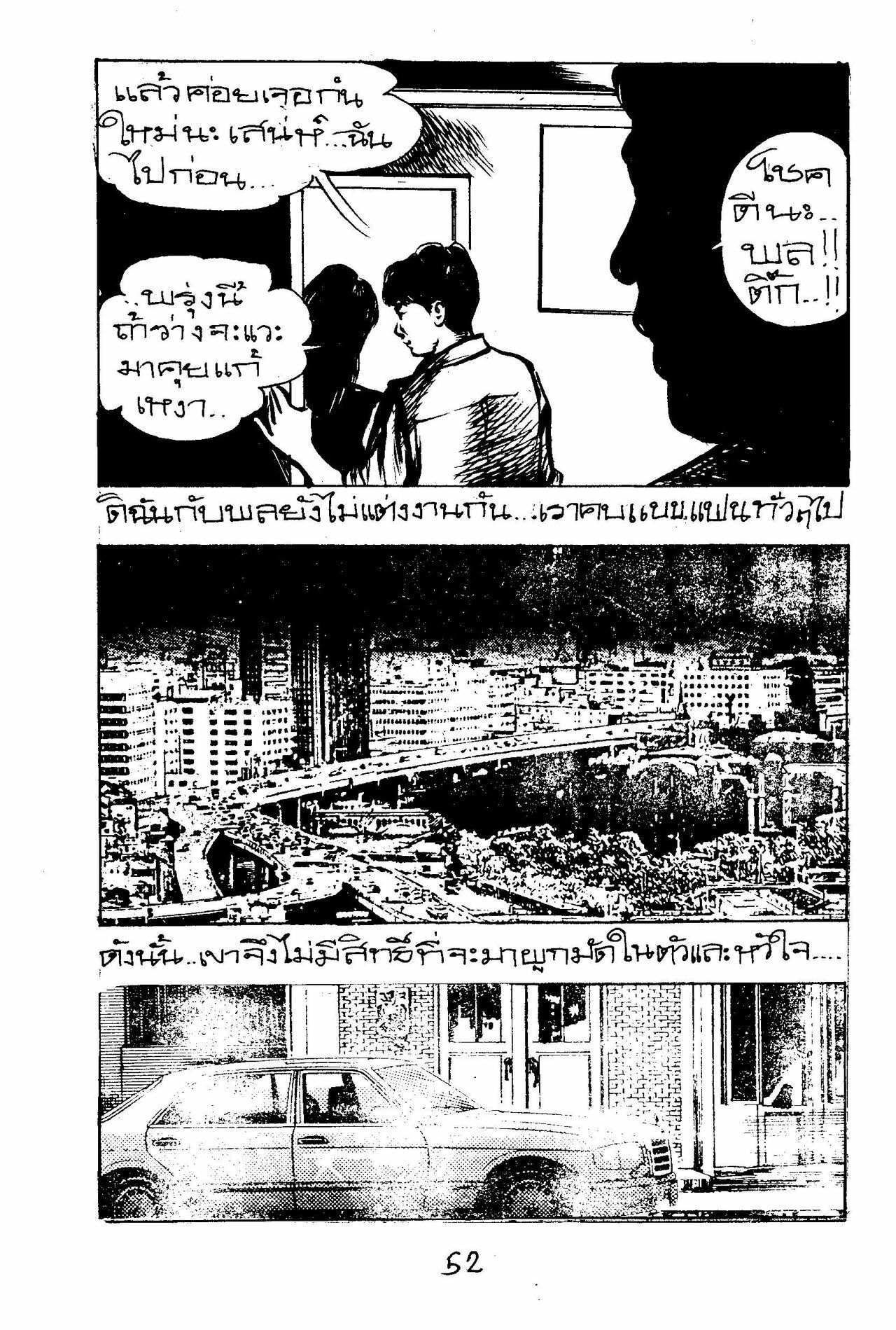 007 page 4 full