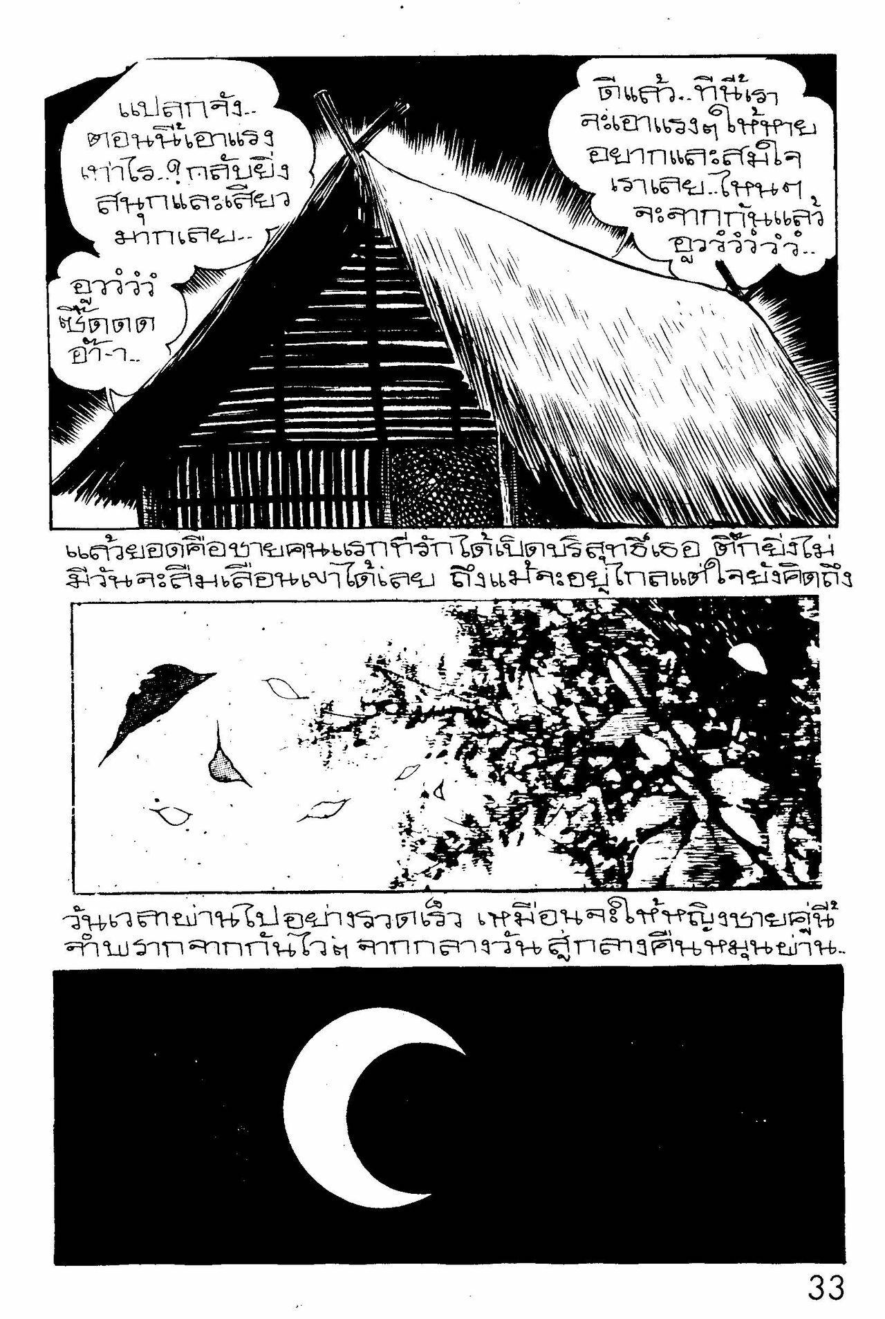 006 page 17 full