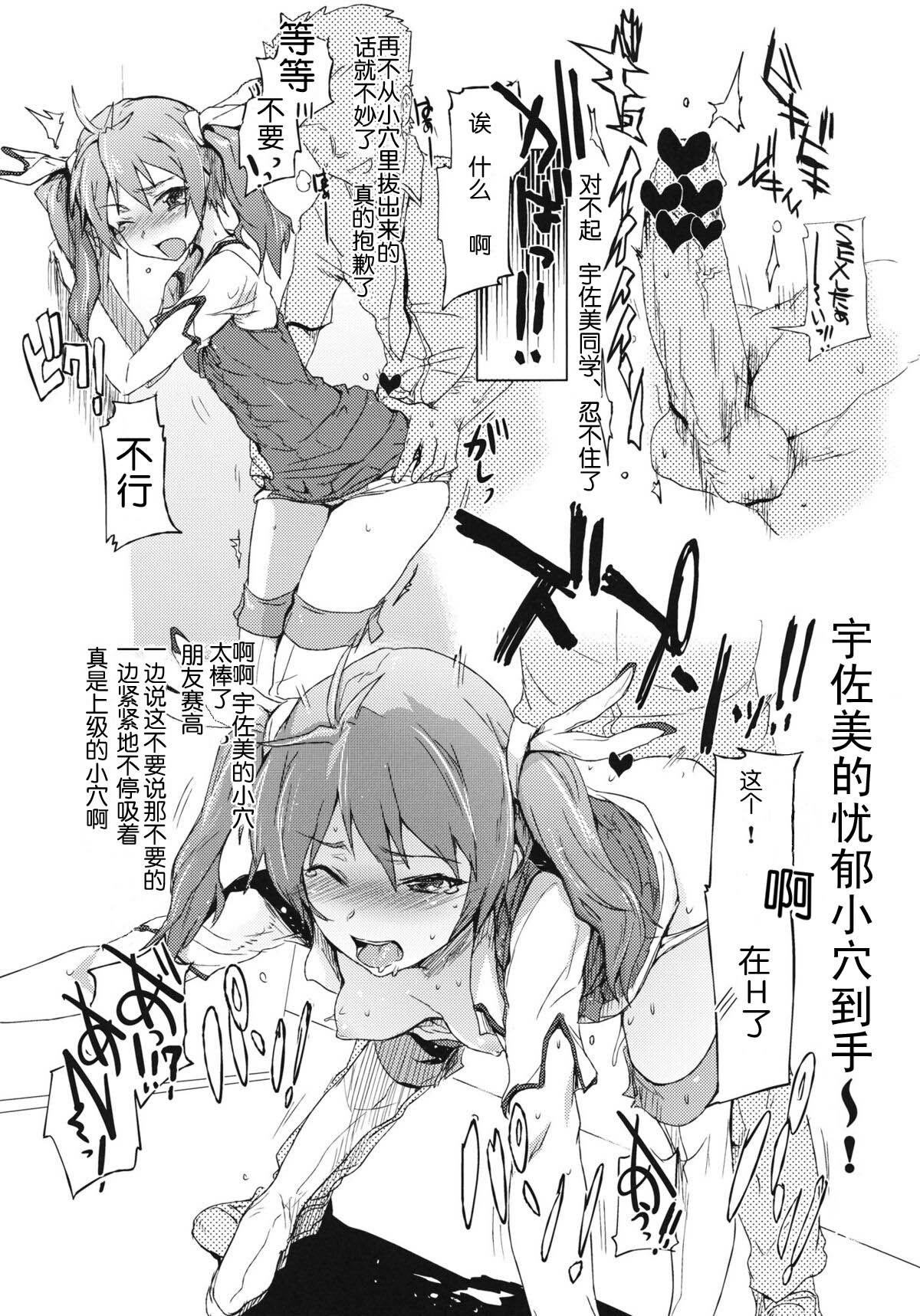 (SC53) [RIBI Dou (Higata Akatsuki)] Ero Kichi! (Mayo Chiki!) [Chinese] [工口神社汉化] page 11 full