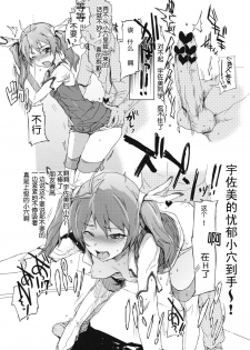 (SC53) [RIBI Dou (Higata Akatsuki)] Ero Kichi! (Mayo Chiki!) [Chinese] [工口神社汉化] - page 11