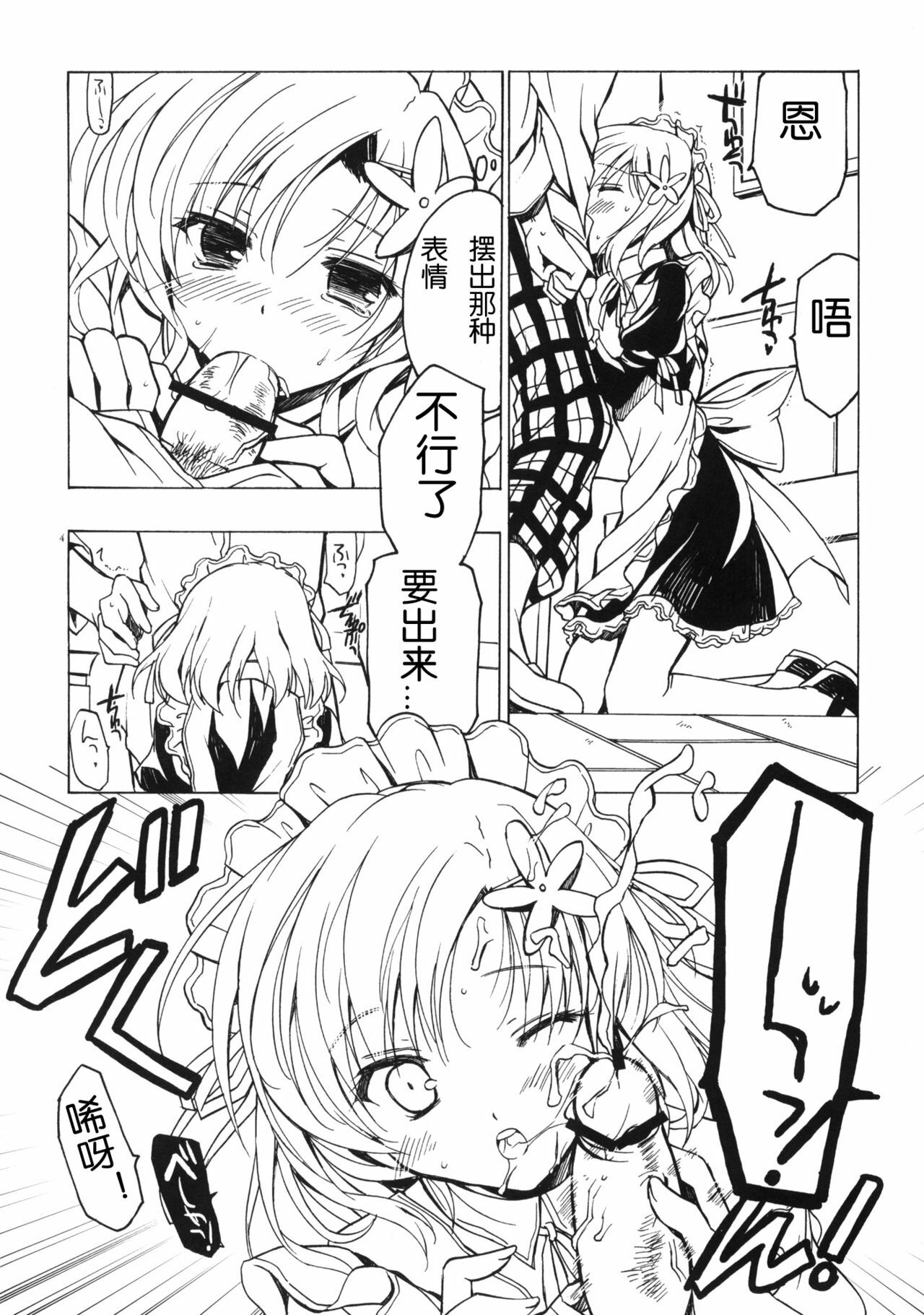 (SC53) [VISTA (Odawara Hakone)] Boku ni wa Yukimura ga Tarinai Junbigou (Boku wa Tomodachi ga Sukunai) [Chinese] [工口神社汉化] page 3 full