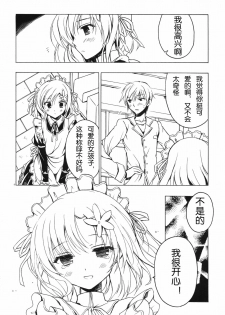 (SC53) [VISTA (Odawara Hakone)] Boku ni wa Yukimura ga Tarinai Junbigou (Boku wa Tomodachi ga Sukunai) [Chinese] [工口神社汉化] - page 5