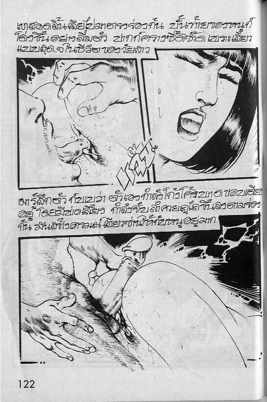 Thai manga011 page 10 full