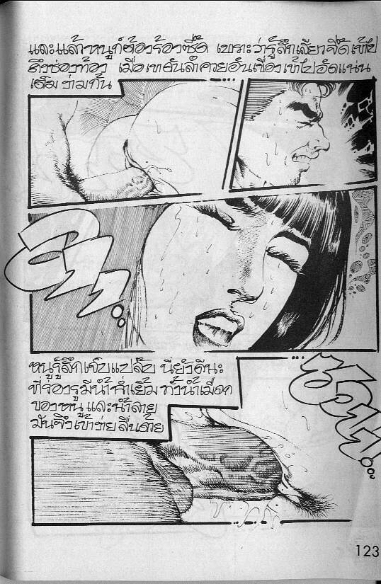 Thai manga011 page 11 full