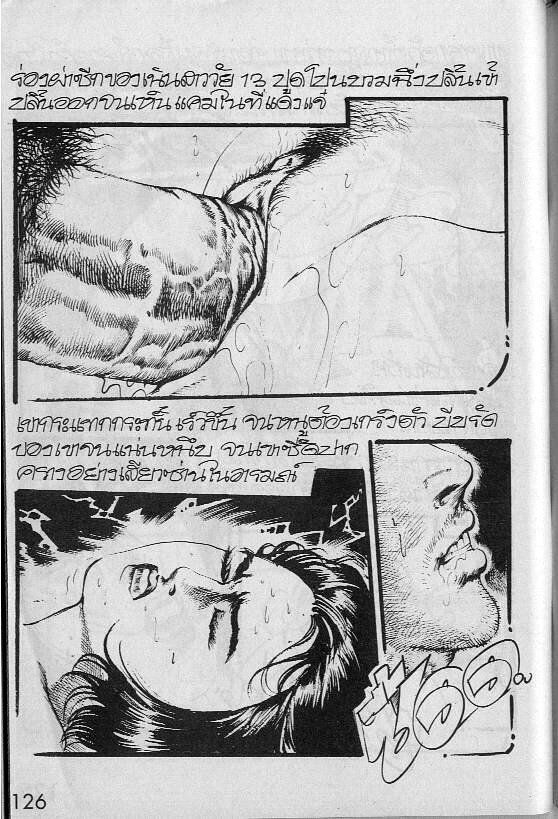 Thai manga011 page 14 full