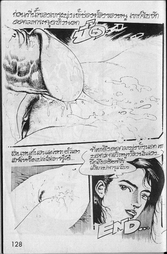 Thai manga011 page 16 full