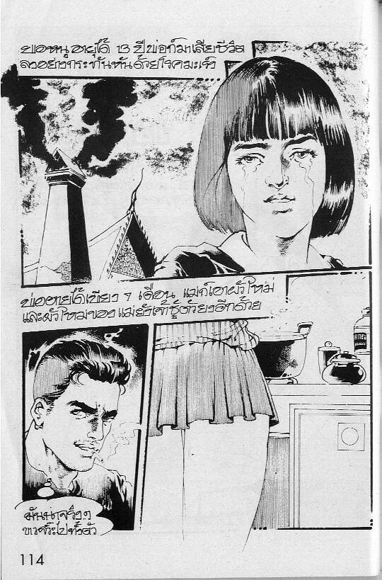 Thai manga011 page 2 full