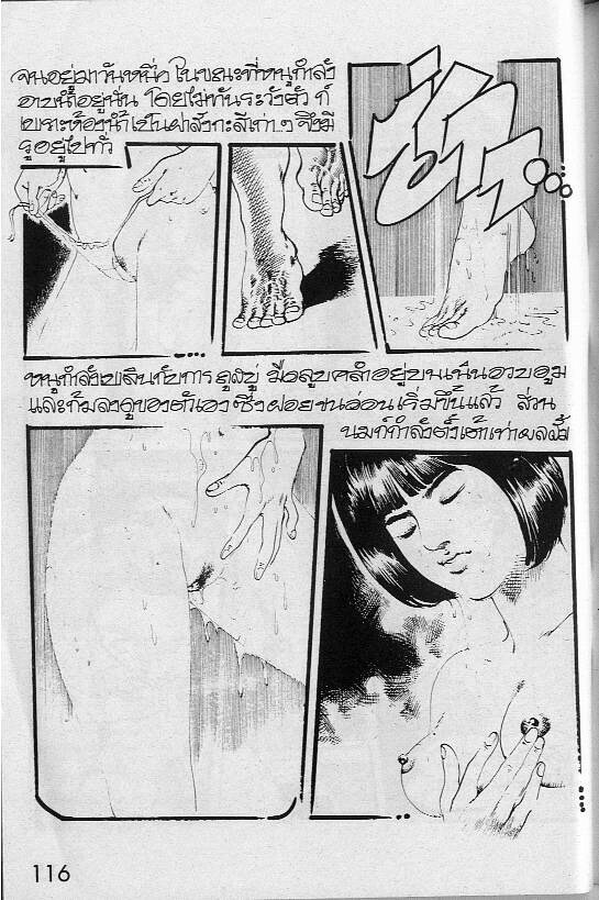 Thai manga011 page 4 full