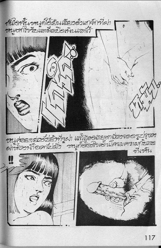 Thai manga011 page 5 full