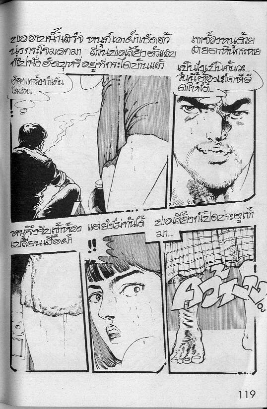 Thai manga011 page 7 full