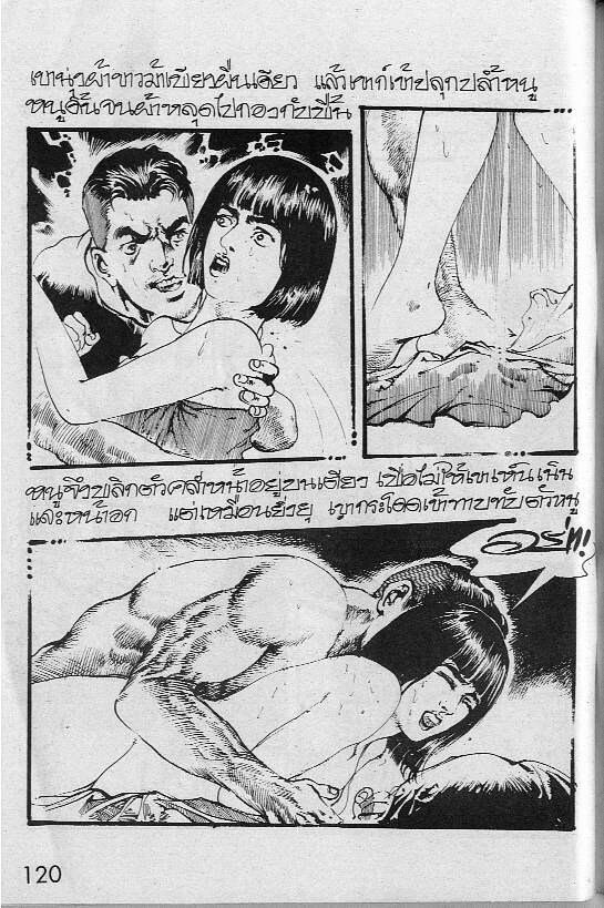 Thai manga011 page 8 full