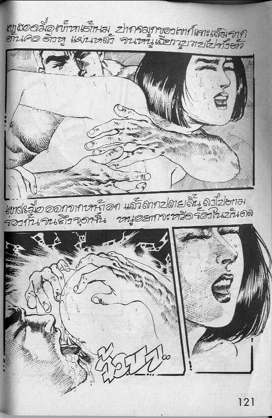 Thai manga011 page 9 full