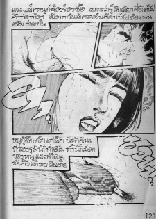 Thai manga011 - page 11