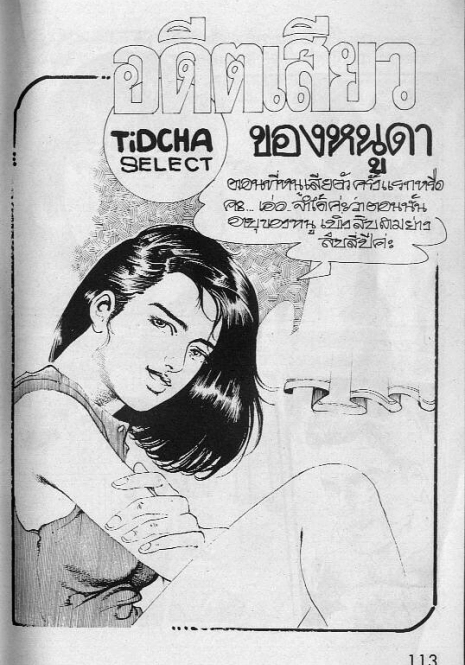 Thai manga011