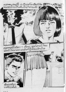 Thai manga011 - page 2