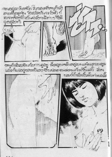 Thai manga011 - page 4