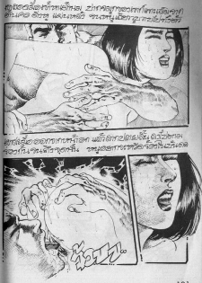 Thai manga011 - page 9