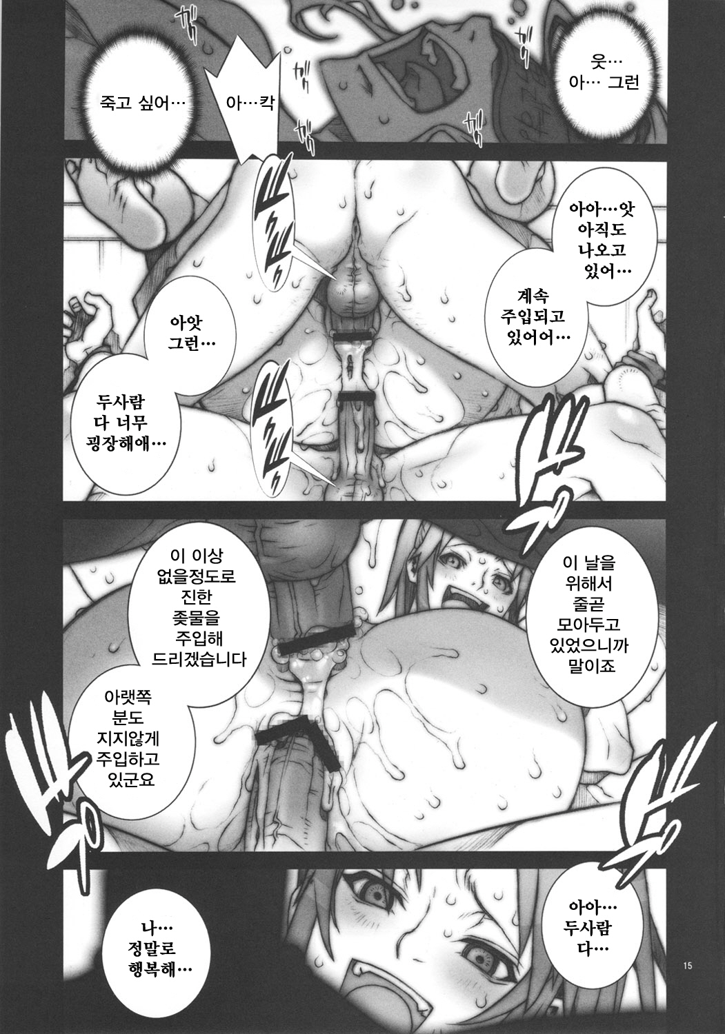 [P-collection (nori-haru)] Kachousen Roku | 화접선 6 (King of Fighters) [Korean] [Project H] page 16 full