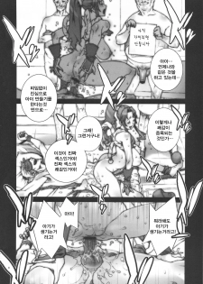 [P-collection (nori-haru)] Kachousen Roku | 화접선 6 (King of Fighters) [Korean] [Project H] - page 9