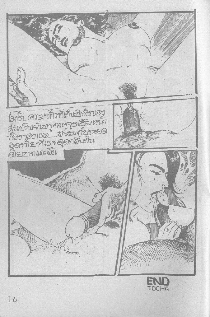 Thai manga010 page 16 full