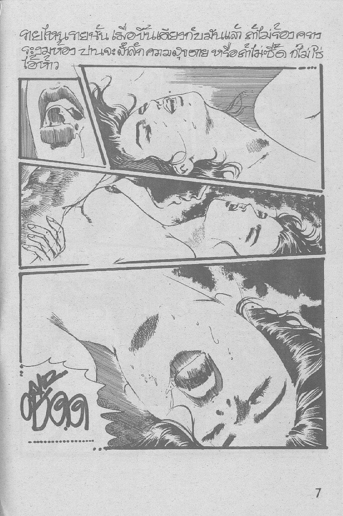 Thai manga010 page 7 full