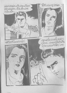 Thai manga010 - page 10