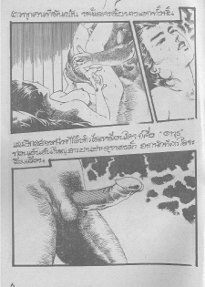 Thai manga010 - page 6