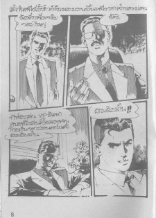 Thai manga010 - page 8